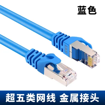 TL585 Kategorii šest síťový kabel home ultra-jemné high-rychlost sítě cat6 gigabit 5G širokopásmového připojení počítače směrování připojení jumper