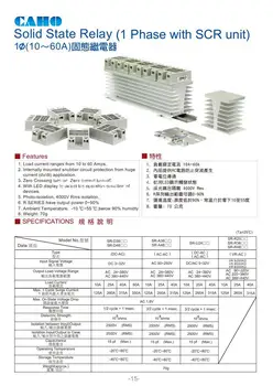 Tchaj-wan CAHO Solid State Regulátor SR-R2525 SR-R2540 SR-R2510 SR-R2560